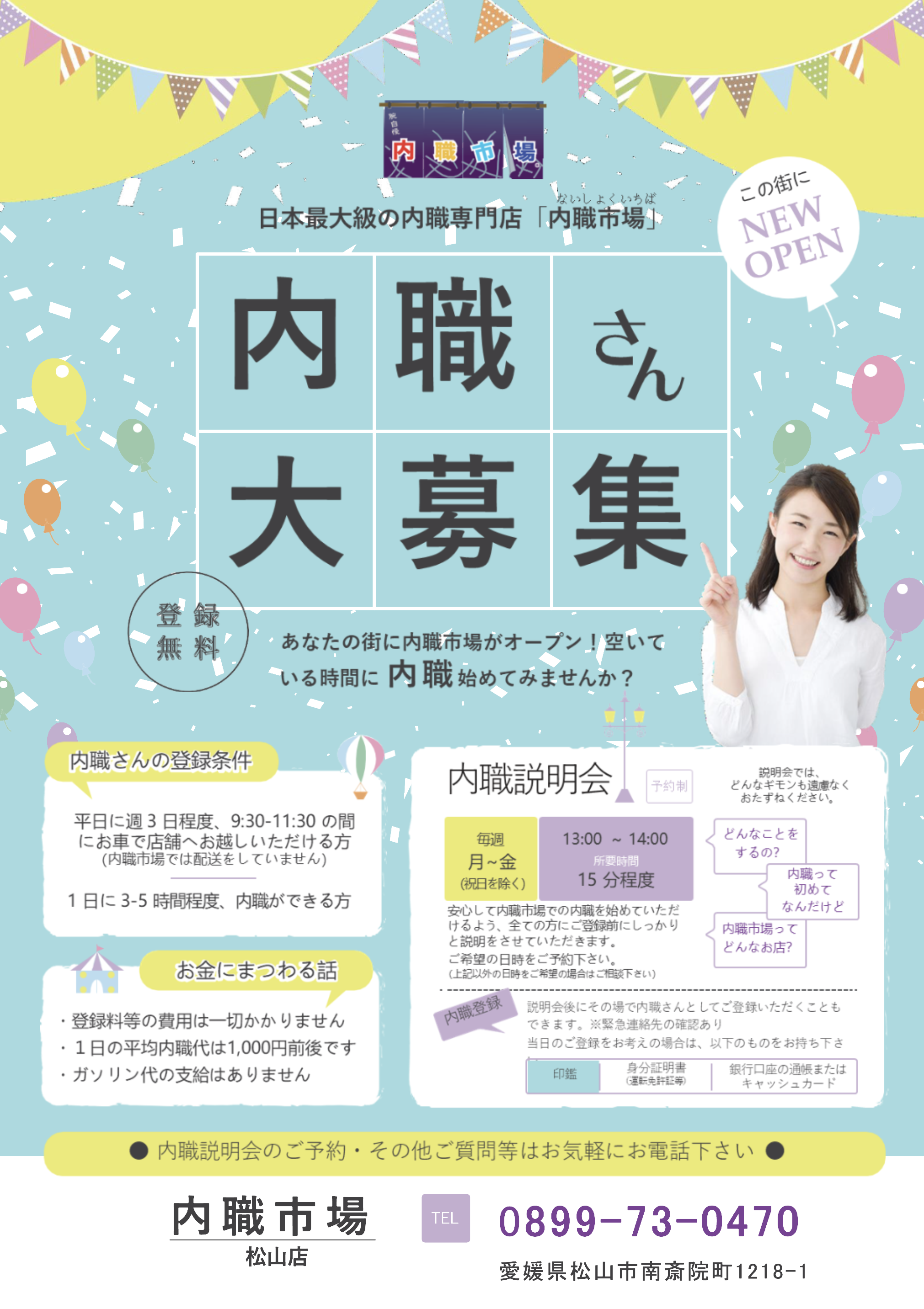 チラシ画像